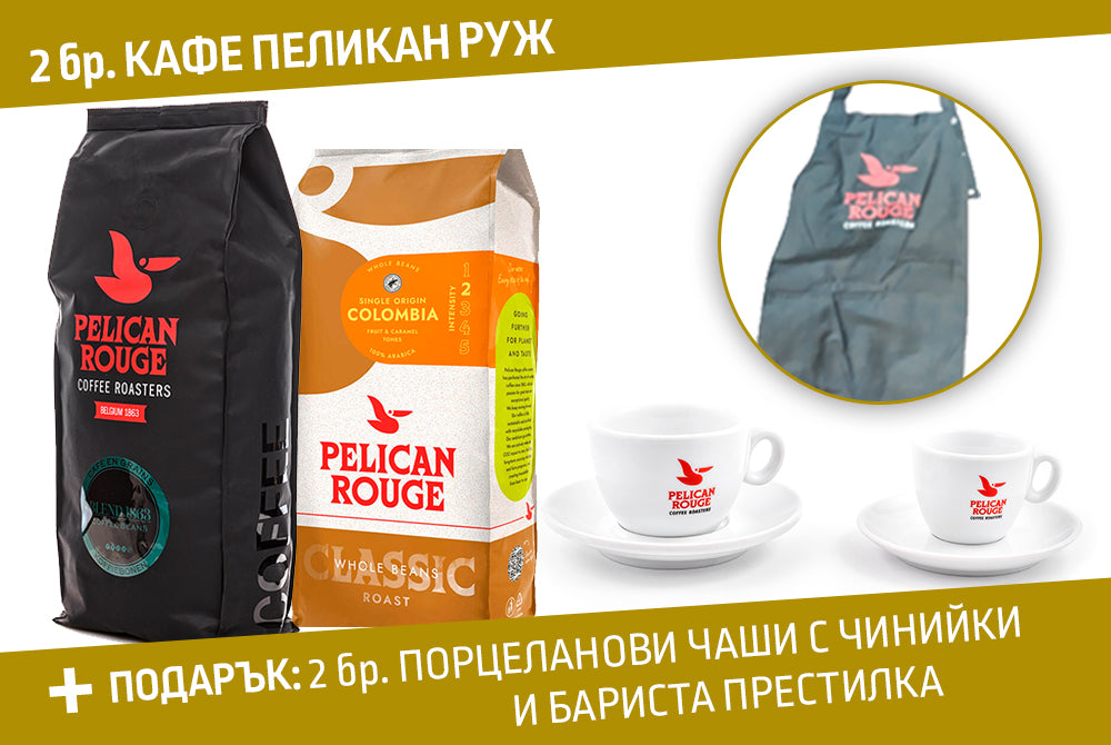 2 Пакета Pelican Rouge + Подаръци