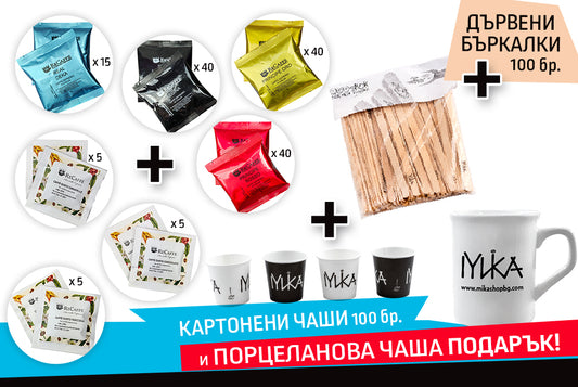 ReCaffe Кафе Капсули + Подаръци